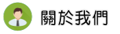 關於徵信社價格