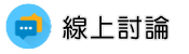 徵信社價格線上討論